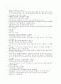 채동번의 중국역사소설 남북사통속연의 79회 80회 81회.hwp 한문 및 한글번역 78페이지 43페이지