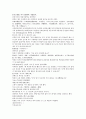 채동번의 중국역사소설 남북사통속연의 79회 80회 81회.hwp 한문 및 한글번역 78페이지 56페이지