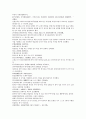 채동번의 중국역사소설 남북사통속연의 79회 80회 81회.hwp 한문 및 한글번역 78페이지 57페이지