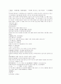 채동번의 중국역사소설 남북사통속연의 79회 80회 81회.hwp 한문 및 한글번역 78페이지 59페이지