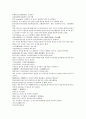 채동번의 중국역사소설 남북사통속연의 79회 80회 81회.hwp 한문 및 한글번역 78페이지 60페이지