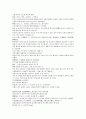 채동번의 중국역사소설 남북사통속연의 79회 80회 81회.hwp 한문 및 한글번역 78페이지 67페이지