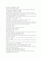 채동번의 중국역사소설 남북사통속연의 79회 80회 81회.hwp 한문 및 한글번역 78페이지 71페이지