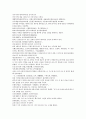 채동번의 중국역사소설 남북사통속연의 79회 80회 81회.hwp 한문 및 한글번역 78페이지 72페이지