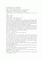 채동번의 중국역사소설 남북사통속연의 79회 80회 81회.hwp 한문 및 한글번역 78페이지 75페이지