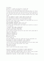 채동번의 중국역사소설 남북사통속연의 79회 80회 81회.hwp 한문 및 한글번역 78페이지 77페이지