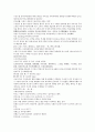채동번의 중국 역사소설 남북사통속연의82회 83회 84회 한문 및 한글번역 76 페이지 2페이지