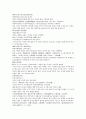 채동번의 중국 역사소설 남북사통속연의82회 83회 84회 한문 및 한글번역 76 페이지 4페이지