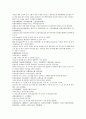 채동번의 중국 역사소설 남북사통속연의82회 83회 84회 한문 및 한글번역 76 페이지 11페이지