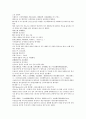채동번의 중국 역사소설 남북사통속연의82회 83회 84회 한문 및 한글번역 76 페이지 15페이지