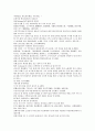 채동번의 중국 역사소설 남북사통속연의82회 83회 84회 한문 및 한글번역 76 페이지 16페이지