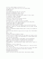 채동번의 중국 역사소설 남북사통속연의82회 83회 84회 한문 및 한글번역 76 페이지 24페이지