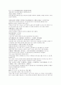 채동번의 중국 역사소설 남북사통속연의82회 83회 84회 한문 및 한글번역 76 페이지 27페이지