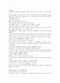 채동번의 중국 역사소설 남북사통속연의82회 83회 84회 한문 및 한글번역 76 페이지 33페이지