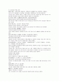 채동번의 중국 역사소설 남북사통속연의82회 83회 84회 한문 및 한글번역 76 페이지 37페이지