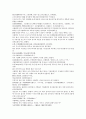 채동번의 중국 역사소설 남북사통속연의82회 83회 84회 한문 및 한글번역 76 페이지 40페이지