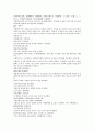 채동번의 중국 역사소설 남북사통속연의82회 83회 84회 한문 및 한글번역 76 페이지 42페이지