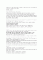 채동번의 중국 역사소설 남북사통속연의82회 83회 84회 한문 및 한글번역 76 페이지 48페이지