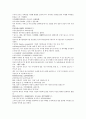 채동번의 중국 역사소설 남북사통속연의82회 83회 84회 한문 및 한글번역 76 페이지 49페이지