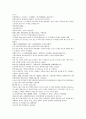 채동번의 중국 역사소설 남북사통속연의82회 83회 84회 한문 및 한글번역 76 페이지 54페이지