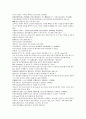 채동번의 중국 역사소설 남북사통속연의82회 83회 84회 한문 및 한글번역 76 페이지 55페이지
