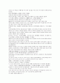 채동번의 중국 역사소설 남북사통속연의82회 83회 84회 한문 및 한글번역 76 페이지 56페이지