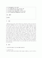 [전자무역론 공통] 1. 전자무역의 개념과 구성 요소에 대해 기술하시오. (15점) 2. 전자무역의 효과에 대해 정리하시오. (15점) 2페이지