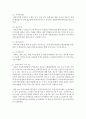 [전자무역론 공통] 1. 전자무역의 개념과 구성 요소에 대해 기술하시오. (15점) 2. 전자무역의 효과에 대해 정리하시오. (15점) 4페이지