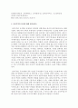 [전자무역론 공통] 1. 전자무역의 개념과 구성 요소에 대해 기술하시오. (15점) 2. 전자무역의 효과에 대해 정리하시오. (15점) 6페이지