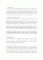 [전자무역론 공통] 1. 전자무역의 개념과 구성 요소에 대해 기술하시오. (15점) 2. 전자무역의 효과에 대해 정리하시오. (15점) 7페이지