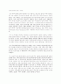 [전자무역론 공통] 1. 전자무역의 개념과 구성 요소에 대해 기술하시오. (15점) 2. 전자무역의 효과에 대해 정리하시오. (15점) 8페이지