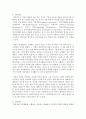 [인적자원관리 공통] 직무특성분석과 인간특성분석이 인적자원관리에서 차지하는 위치에 대하여 논하라 5페이지