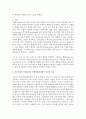 [인적자원관리 공통] 직무특성분석과 인간특성분석이 인적자원관리에서 차지하는 위치에 대하여 논하라 16페이지
