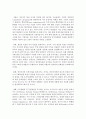 [인적자원관리 공통] 직무특성분석과 인간특성분석이 인적자원관리에서 차지하는 위치에 대하여 논하라 18페이지