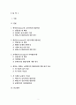 [성인학습및상담론] 에릭슨(Erikson), 레빈슨(Levinson), 로에빙거(Loevinger)의 발달이론을 비교·설명하고, 각 이론의 교육적 시사점을 논하시오. 2페이지