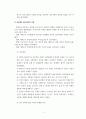 [성인학습및상담론] 에릭슨(Erikson), 레빈슨(Levinson), 로에빙거(Loevinger)의 발달이론을 비교·설명하고, 각 이론의 교육적 시사점을 논하시오. 4페이지