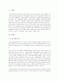 교육의 선발의 기능에 대해서 조사하고, 교육이 선발의 기능을 통해 학력의 분류가 인간성의 분류로 변형시켜가고 있다는 것에 대해서 자신의 생각을 기술하시오 2페이지