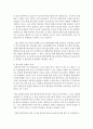 교육의 선발의 기능에 대해서 조사하고, 교육이 선발의 기능을 통해 학력의 분류가 인간성의 분류로 변형시켜가고 있다는 것에 대해서 자신의 생각을 기술하시오 5페이지