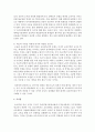 교육의 선발의 기능에 대해서 조사하고, 교육이 선발의 기능을 통해 학력의 분류가 인간성의 분류로 변형시켜가고 있다는 것에 대해서 자신의 생각을 기술하시오 6페이지
