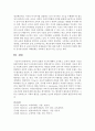 교육의 선발의 기능에 대해서 조사하고, 교육이 선발의 기능을 통해 학력의 분류가 인간성의 분류로 변형시켜가고 있다는 것에 대해서 자신의 생각을 기술하시오 7페이지