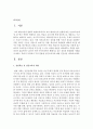 본인이 속한 지역사회에서 행해지고 있는 성인의 배움활동 사례를 조사하고, 학습자 측면에서 가장 훌륭한 성인교육자에 대한 인간상을 제시하시오 2페이지