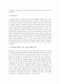 본인이 속한 지역사회에서 행해지고 있는 성인의 배움활동 사례를 조사하고, 학습자 측면에서 가장 훌륭한 성인교육자에 대한 인간상을 제시하시오 3페이지