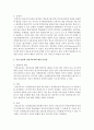 본인이 속한 지역사회에서 행해지고 있는 성인의 배움활동 사례를 조사하고, 학습자 측면에서 가장 훌륭한 성인교육자에 대한 인간상을 제시하시오 5페이지