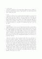 본인이 속한 지역사회에서 행해지고 있는 성인의 배움활동 사례를 조사하고, 학습자 측면에서 가장 훌륭한 성인교육자에 대한 인간상을 제시하시오 6페이지