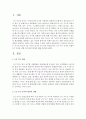 우리나라 가족구조는 가구의 축소와 1인 가구의 증가가 두드러진 특징입니다. 1인 가구 증가와 더불어 1인 가족을 위한 복지정책 방안에 대해 제시하시오 2페이지