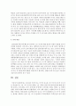 우리나라 가족구조는 가구의 축소와 1인 가구의 증가가 두드러진 특징입니다. 1인 가구 증가와 더불어 1인 가족을 위한 복지정책 방안에 대해 제시하시오 5페이지
