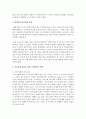 인간관계 개선을 위한 심리학적인 방법과 실천 방법에 대해 논하시오 3페이지