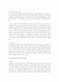 인간관계 개선을 위한 심리학적인 방법과 실천 방법에 대해 논하시오 4페이지