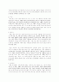 인간관계 개선을 위한 심리학적인 방법과 실천 방법에 대해 논하시오 5페이지