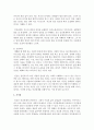 인간관계 개선을 위한 심리학적인 방법과 실천 방법에 대해 논하시오 6페이지